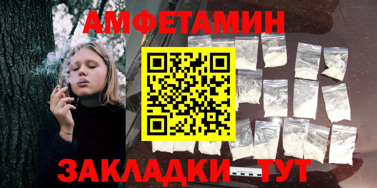 Бирск  Амфетамин 98%  Вход с VPN 