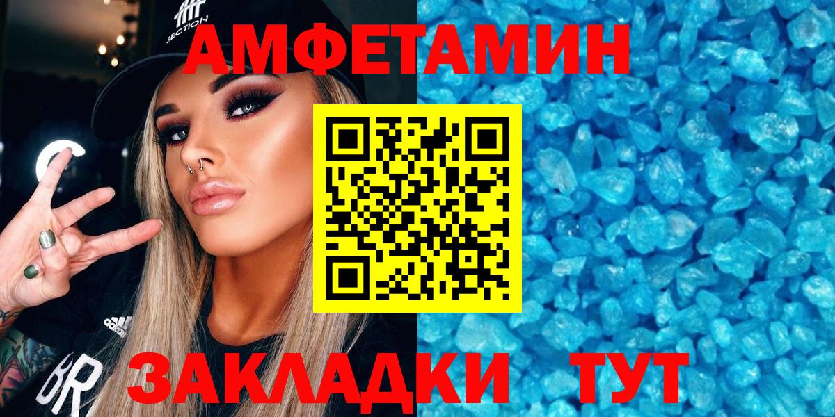 АМФ 97% Бирск