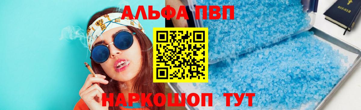 Альфа ПВП мука  магазин  наркотиков  Бирск  Альфа ПВП СК  APVP  Alfa_PVP мука  Вход с VPN 