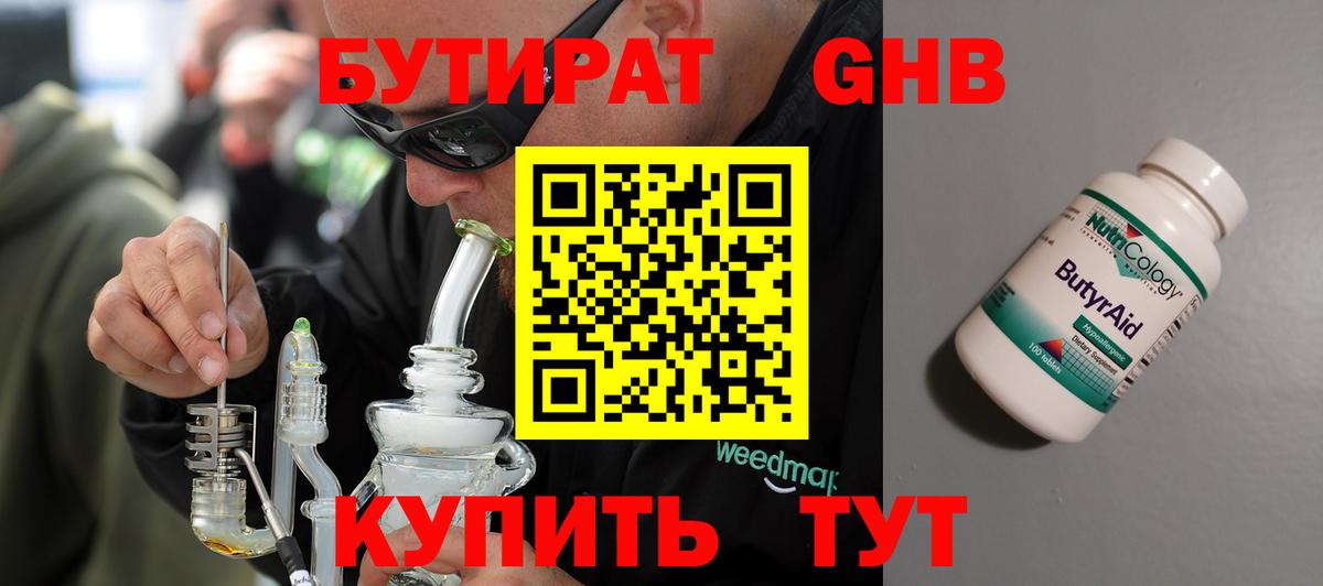 Псилоцибиновые грибы Бирск