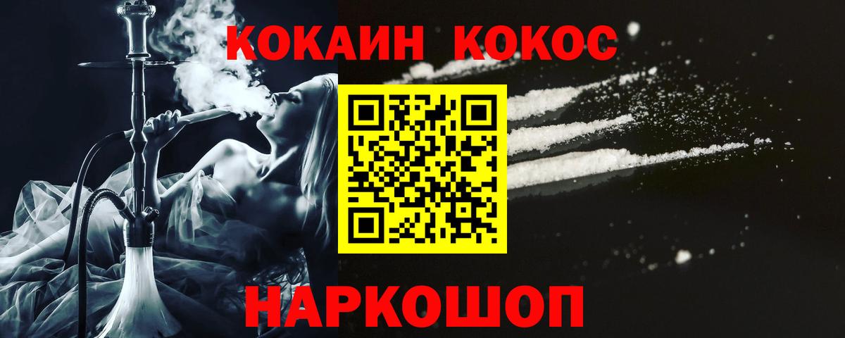 Кокаин Columbia Бирск