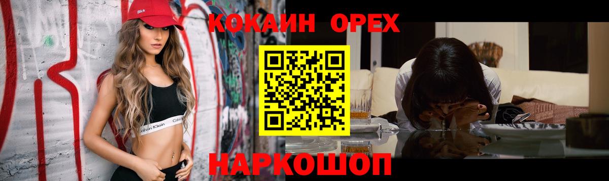 Меф МЯУ МЯУ кристаллы  Гашиш  Марихуана  Кокаин  APVP СОЛЬ кристаллы  Бирск  Вход с VPN 