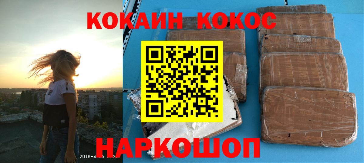 COCAIN  Кокаин VHQ  Вход с VPN  Бирск 