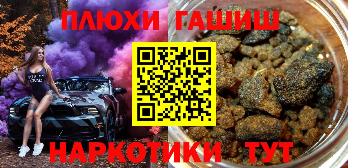 Гашиш индика сатива  ГАШИШ 40% ТГК  Бирск  Вход с VPN 