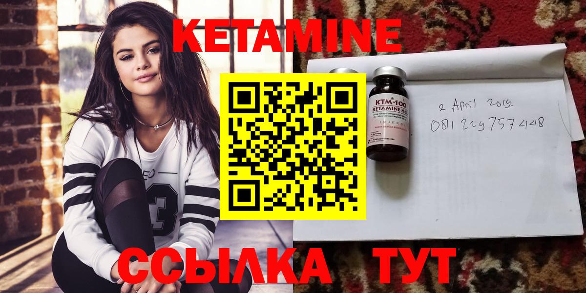 КЕТАМИН ketamine  Вход с VPN  Бирск 