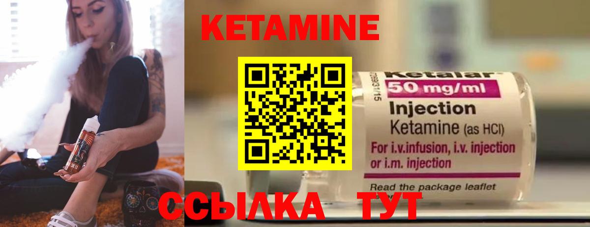 Кетамин VHQ Бирск