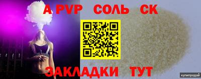 кристаллы Бузулук