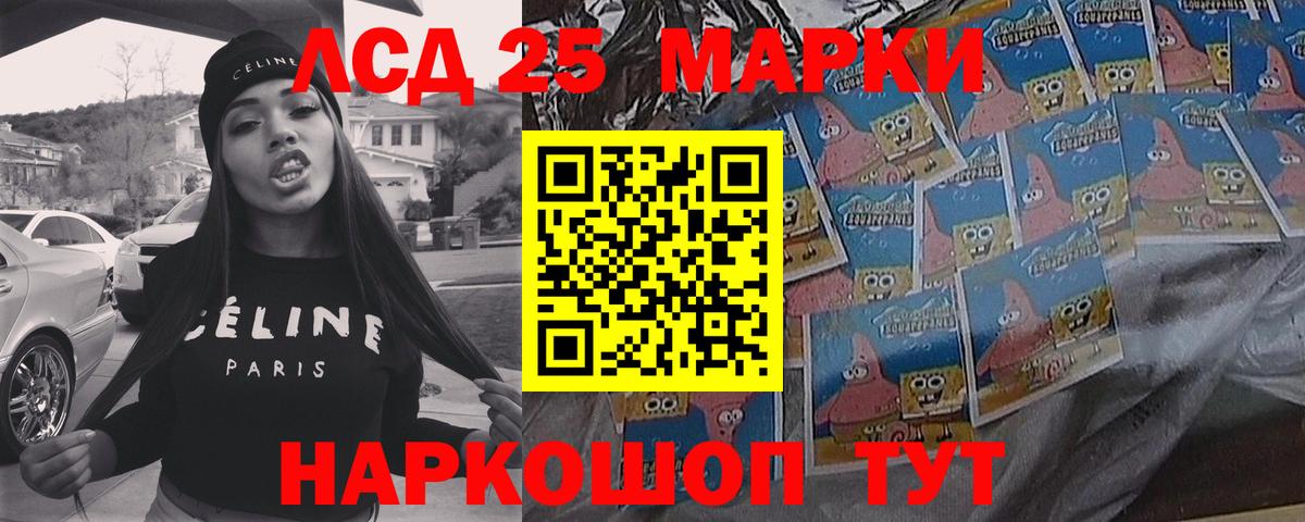 LSD-25 экстази кислота Бирск