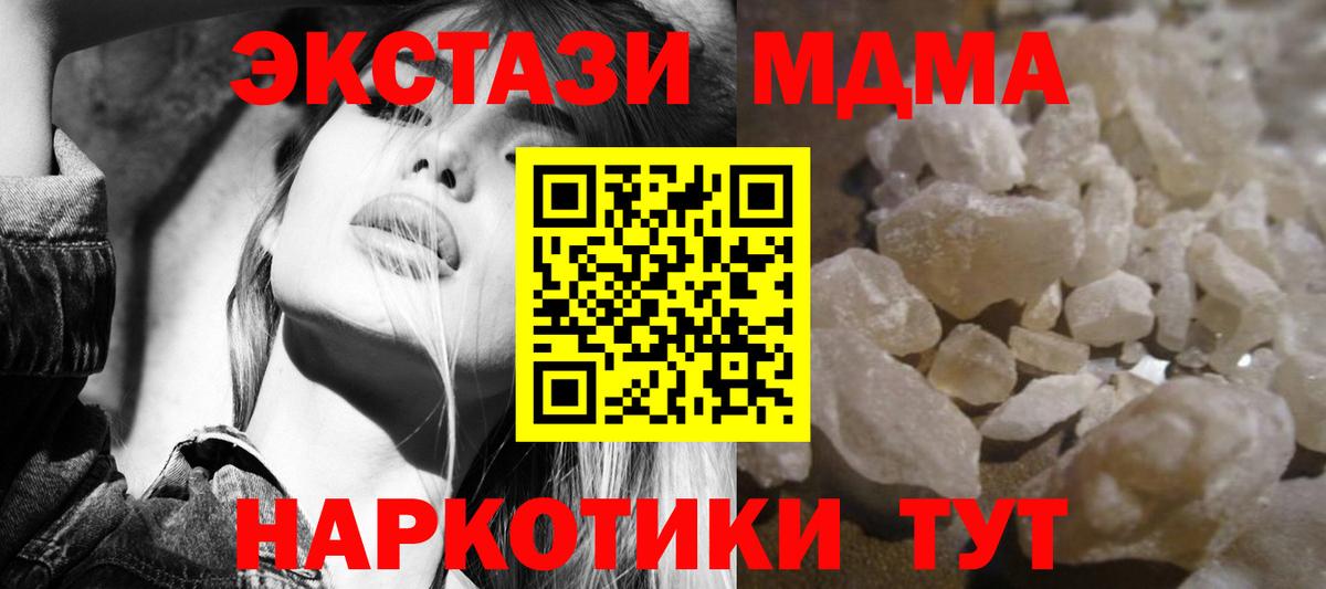 Бирск  МДМА Molly  МДМА  Вход с VPN  MDMA молли 