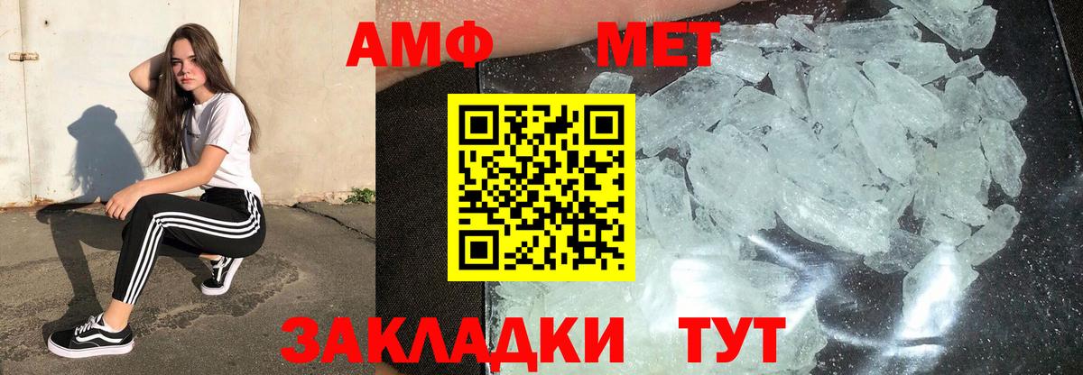 Метамфетамин  МЕТАМФЕТАМИН Methamphetamine  Вход с VPN  Бирск 