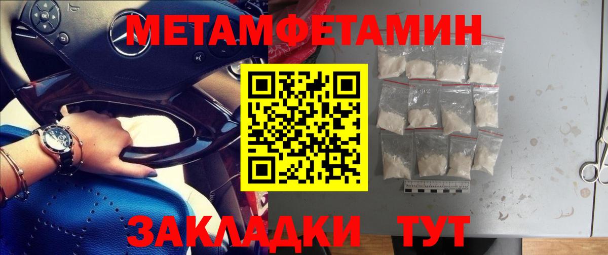Первитин винт Бирск