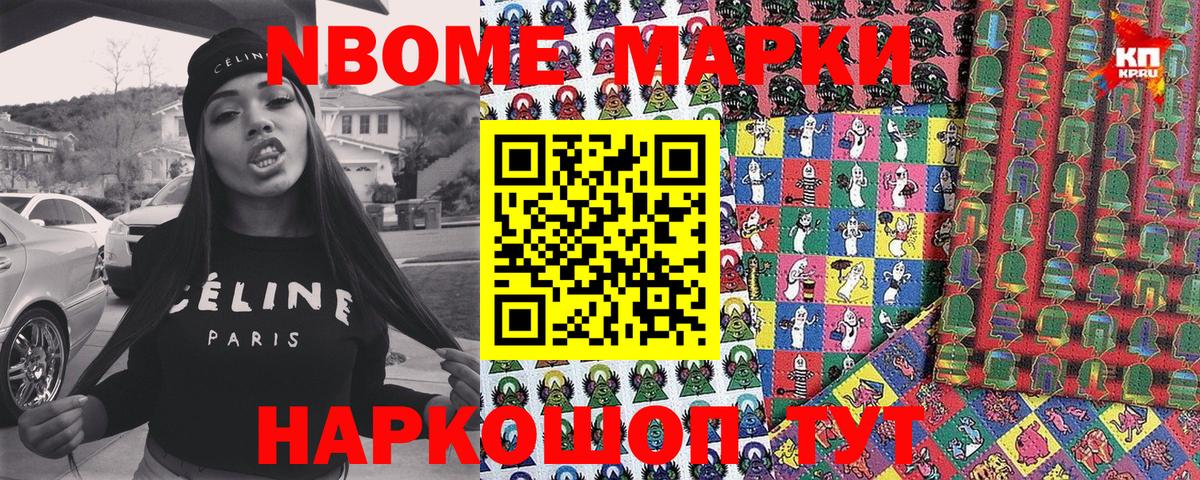 Бирск  Наркотические марки 1,5мг  Марки 25I-NBOMe  Вход с VPN 