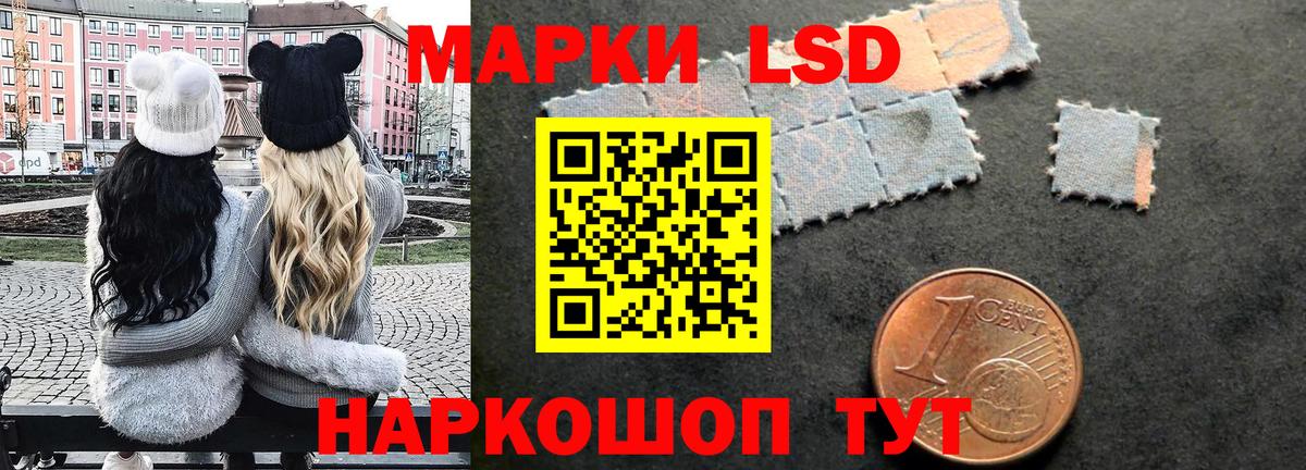 Марки NBOMe 1500мкг Бирск