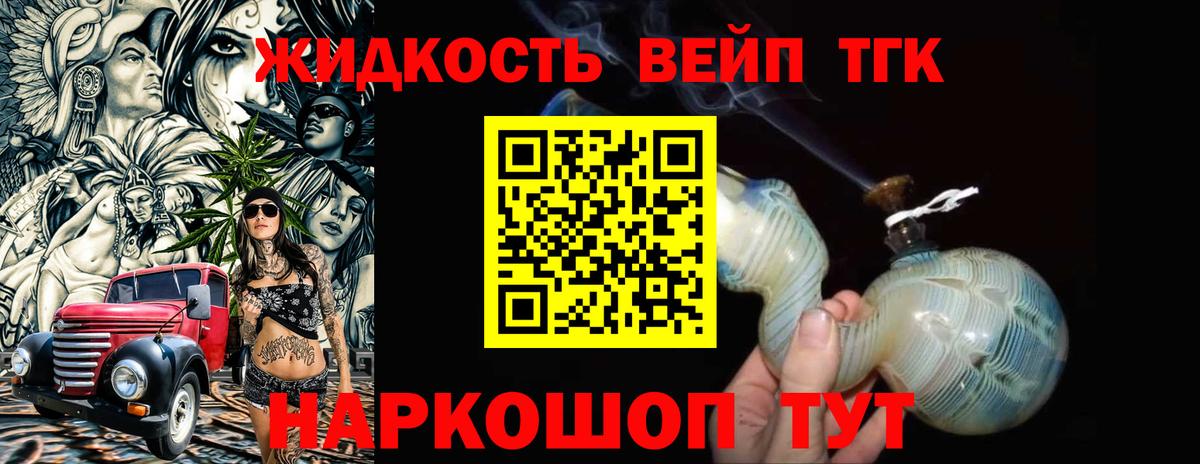 Дистиллят ТГК THC oil Бирск