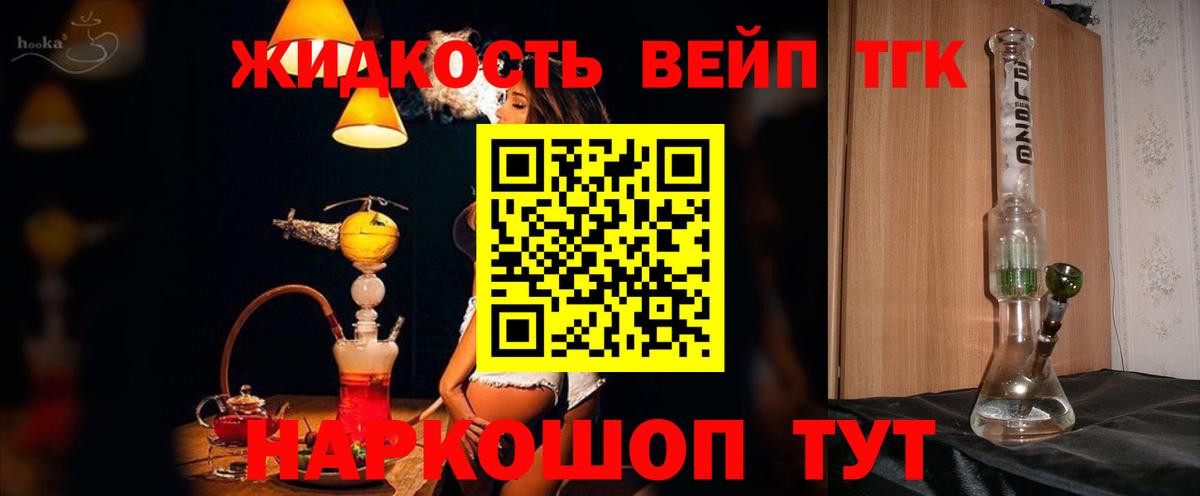 Бирск  Дистиллят ТГК вейп с тгк  Вход с VPN 