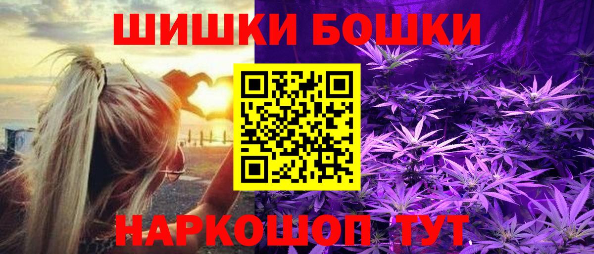 Бошки Шишки сатива Бирск